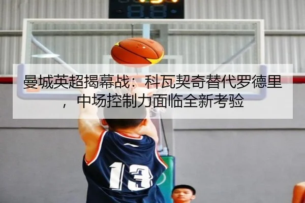 man-cheng-ying-chao-jie-mu-zhan-ke-wa-qi-qi-ti-dai-luo-de-li-zhong-chang-kong-zhi-li-mian-lin-quan-xin-kao-yan-2-281.jpg