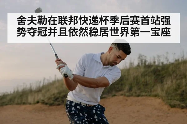 golfer swing